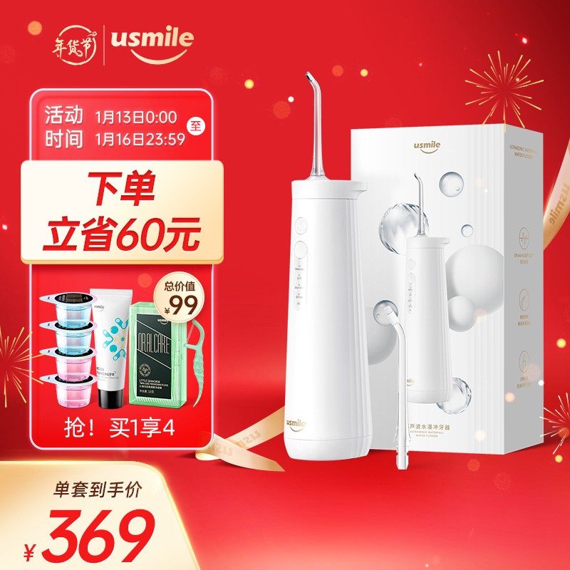 usmile 超声波小水塔冲牙器 水牙线 电动洗牙器 洁牙机 家用台式 水塔白【新年礼物】