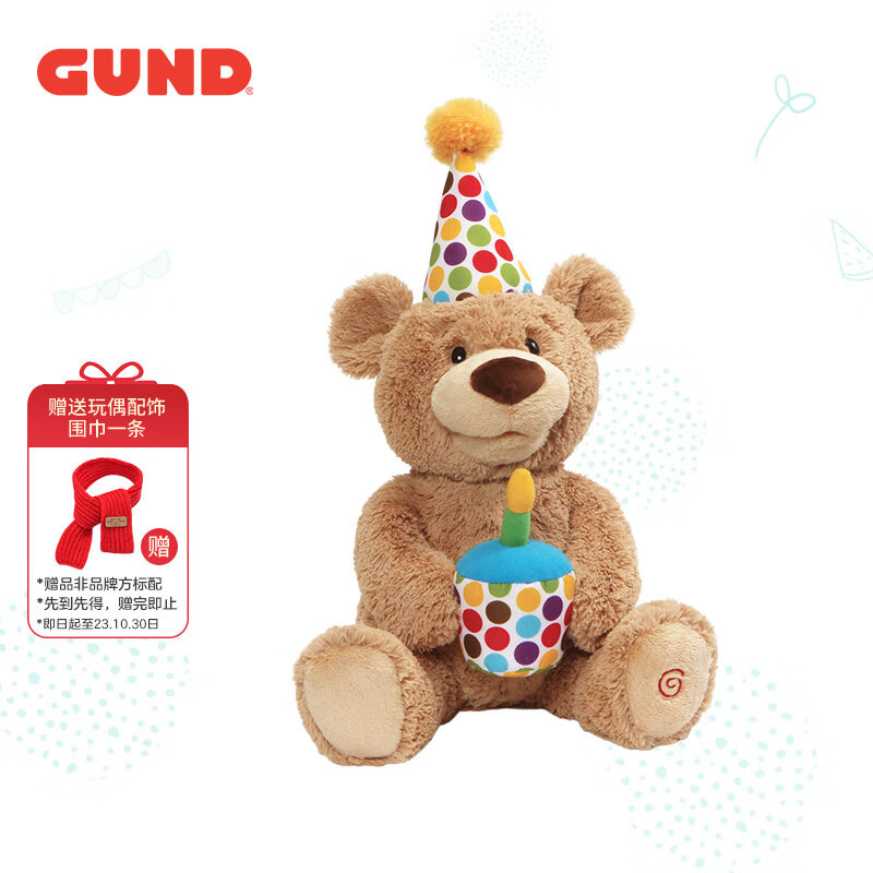 GUND生日熊声动毛绒玩具会唱生日歌吹蜡烛抱枕公仔送男女孩生日礼物使用感如何?
