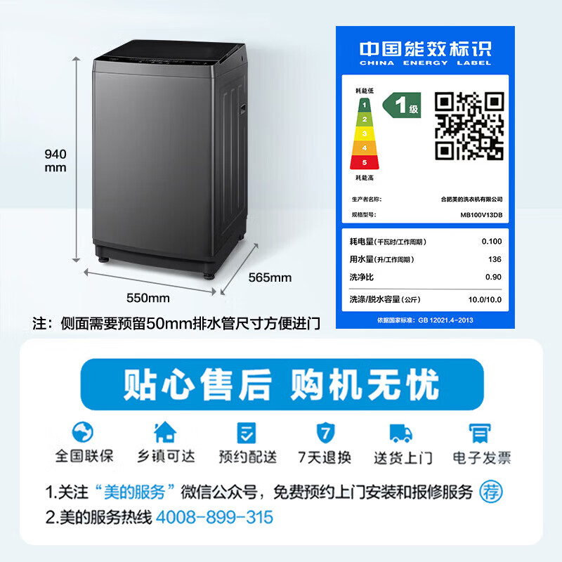 美的波轮洗衣机全自动 10公斤 直驱变频电机 健康除螨  mb100v13db