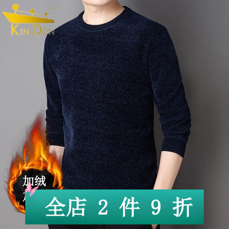 雅鹿男装雪尼尔加绒加厚毛衣男冬季潮流休闲套头针织衫保暖上衣 藏青 2XL (180)(建议155-170斤)