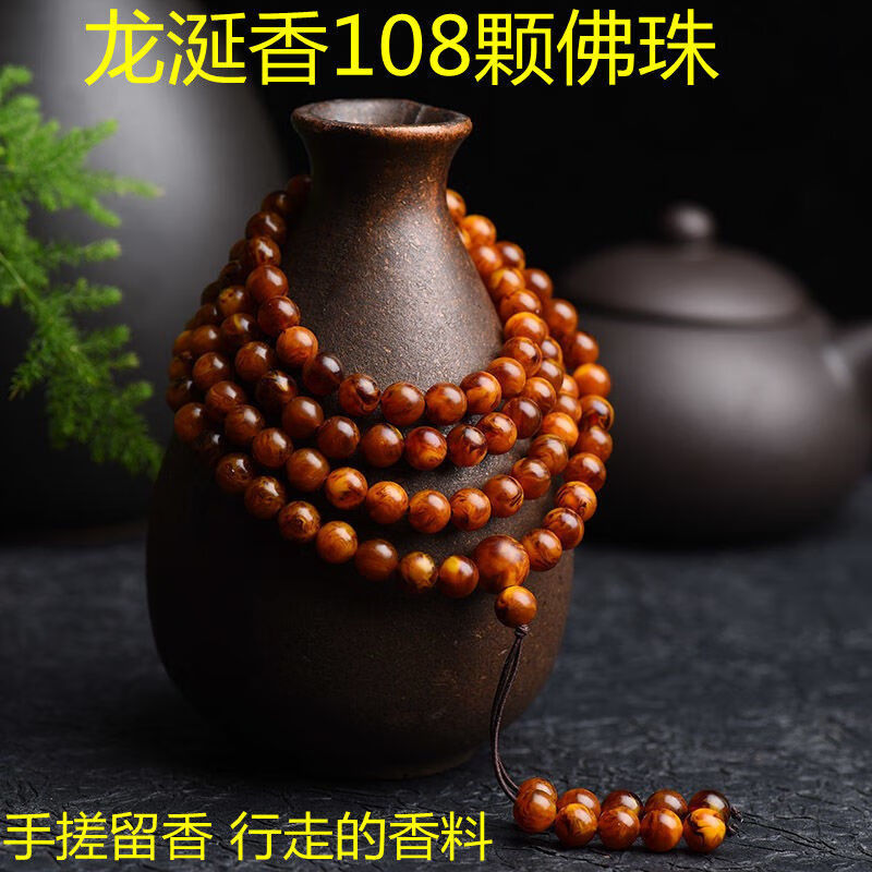 龙涎香手串 龙涎香移动香水灰琥珀108颗佛珠手串多圈玉化料情侣款手链