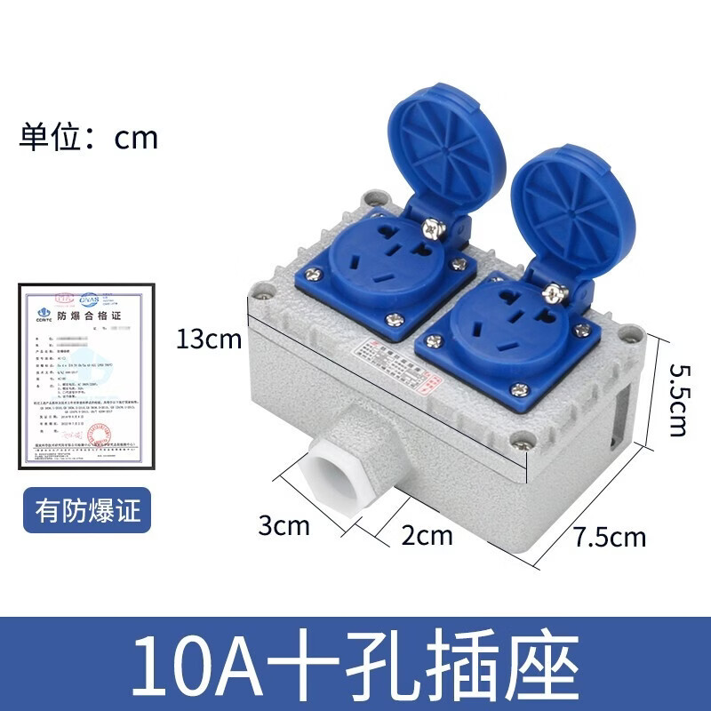 lxee防爆插座220v防水插排明暗装工业防爆墙壁开关五孔十孔10a一二开