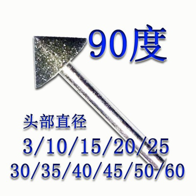 以琛定制简道电镀石砂轮要求倒角90度60度磨头玻璃瓷砖扩孔器可按锥形