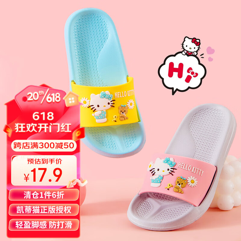 怎么查看京东儿童拖鞋商品历史价格|儿童拖鞋价格历史