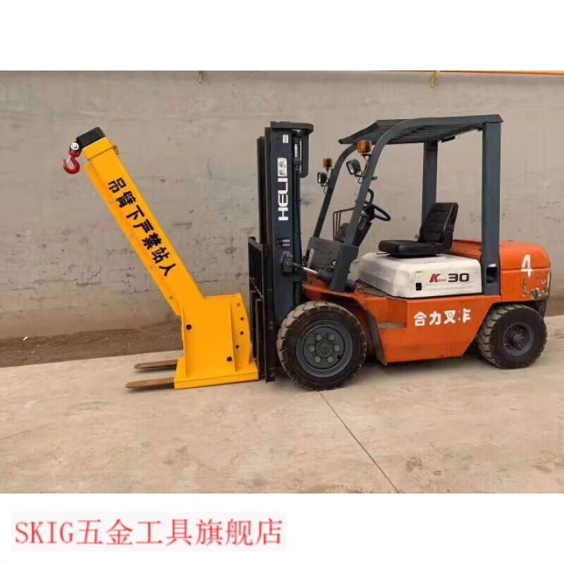 smvp叉车伸缩吊臂叉车起重吊臂叉车增高吊具液压起重伸缩飞臂吊吨包