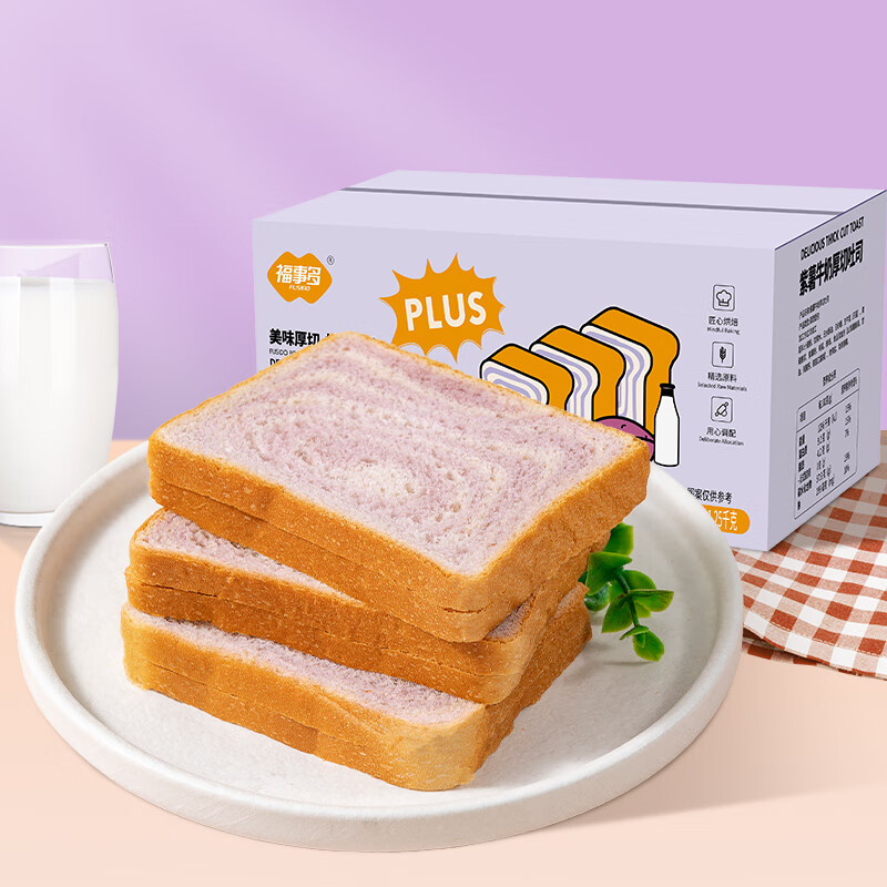 福事多紫薯牛奶厚切吐司1.25kg 整箱休闲零食下午茶 懒人代餐营养早餐