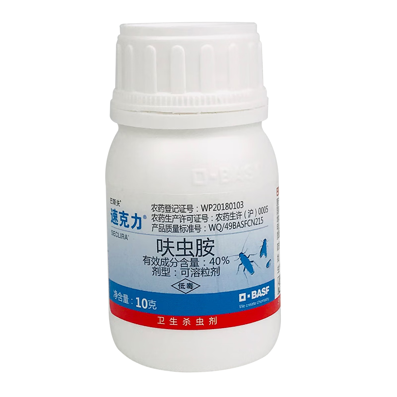 巴斯夫（BASF）跳蚤藥滅跳蚤殺蟲劑家用殺臭蟲藥床上吸血蟲專用藥呋蟲胺速克力5g