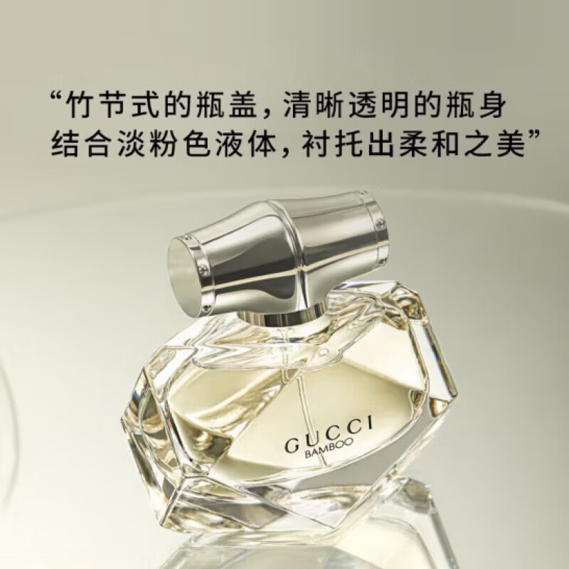 古驰（GUCCI）香水礼盒竹韵女性淡香30ml 木质花香清新 节日生日礼物送女友