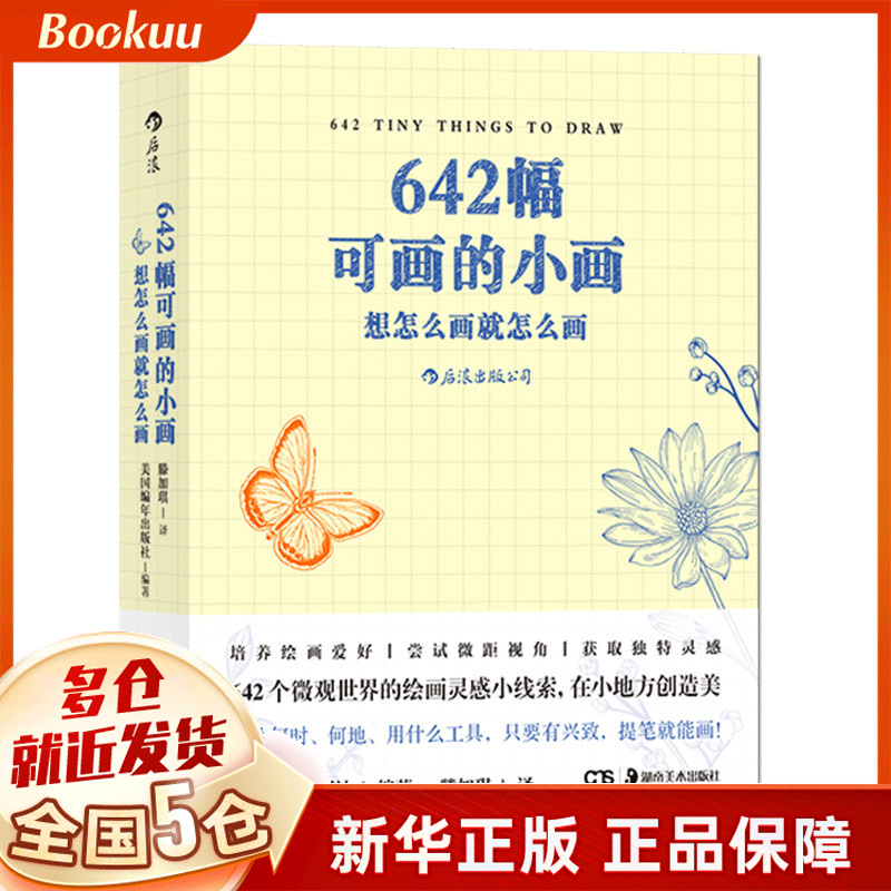 642幅可画的小画(想怎么画就怎么画)
