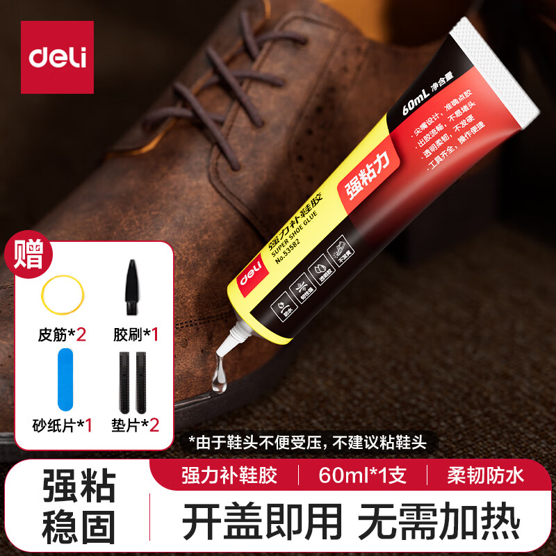 �������������(deli)��Ь��ˮ ճЬר��ǿ���� �޺۽�͸����ˮ������ ƤЬ����Ь�ѽ��޲� 60ML/֧ 53582