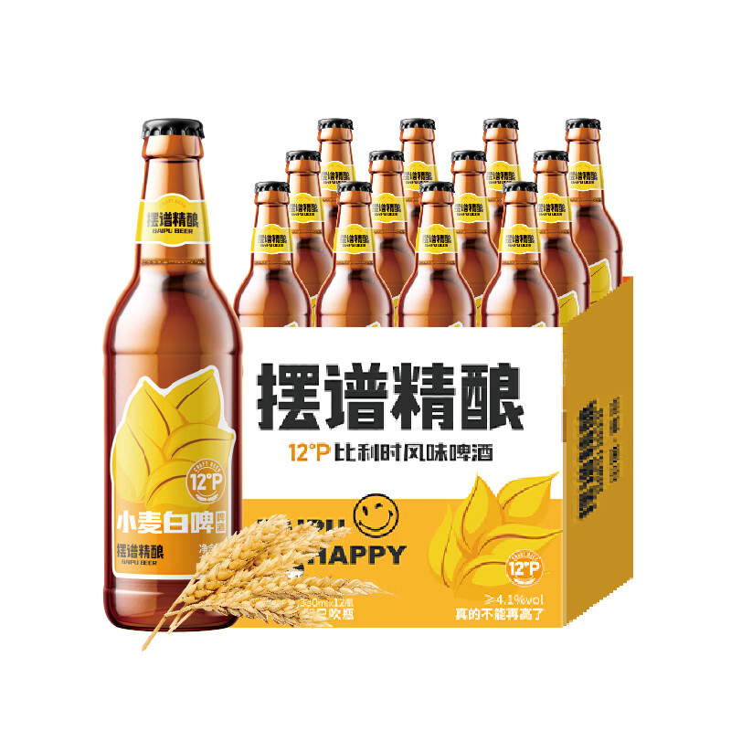 摆谱小麦白啤酒 12度全麦啤酒 青岛特产精酿原浆啤酒整箱瓶装 330mL 12瓶