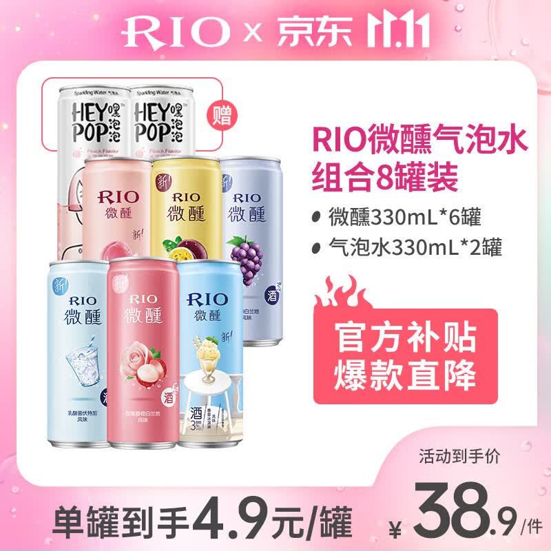 锐澳（RIO）预调 鸡尾酒 果酒 微醺3度 330ml*6罐+赠气泡水*2罐（6种口味）怎么样,好用不?