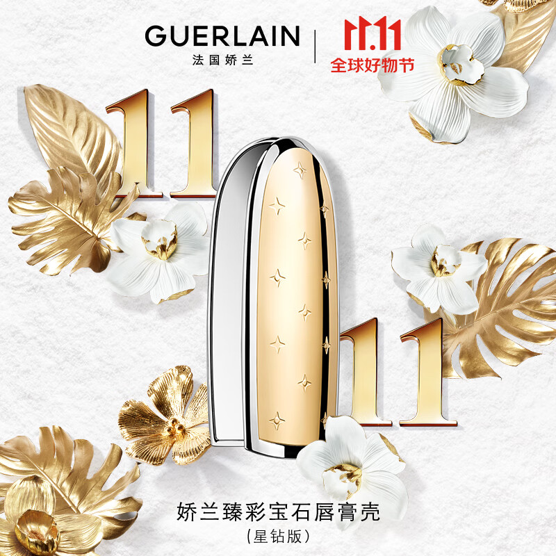 可以看口红价格波动的App|口红价格历史