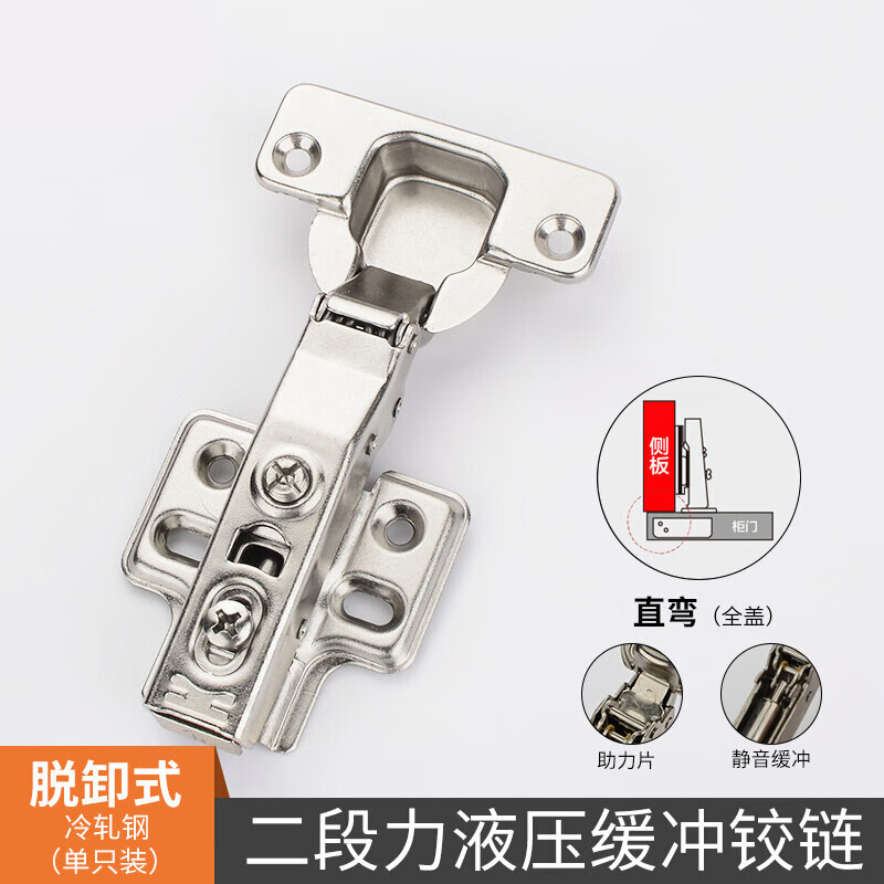 转角柜负30-45度90度135度165度大角度阻尼缓冲合页栀司 二段力直弯