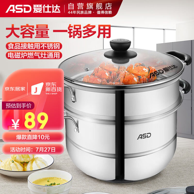 参考评测爱仕达蒸锅吐露实情曝光？了解两星期心得分享