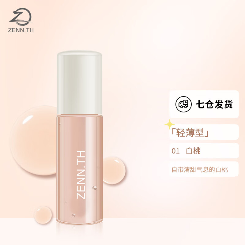 【ZENN.TH】唇彩唇蜜/唇釉:持久滋润,亲民价出色