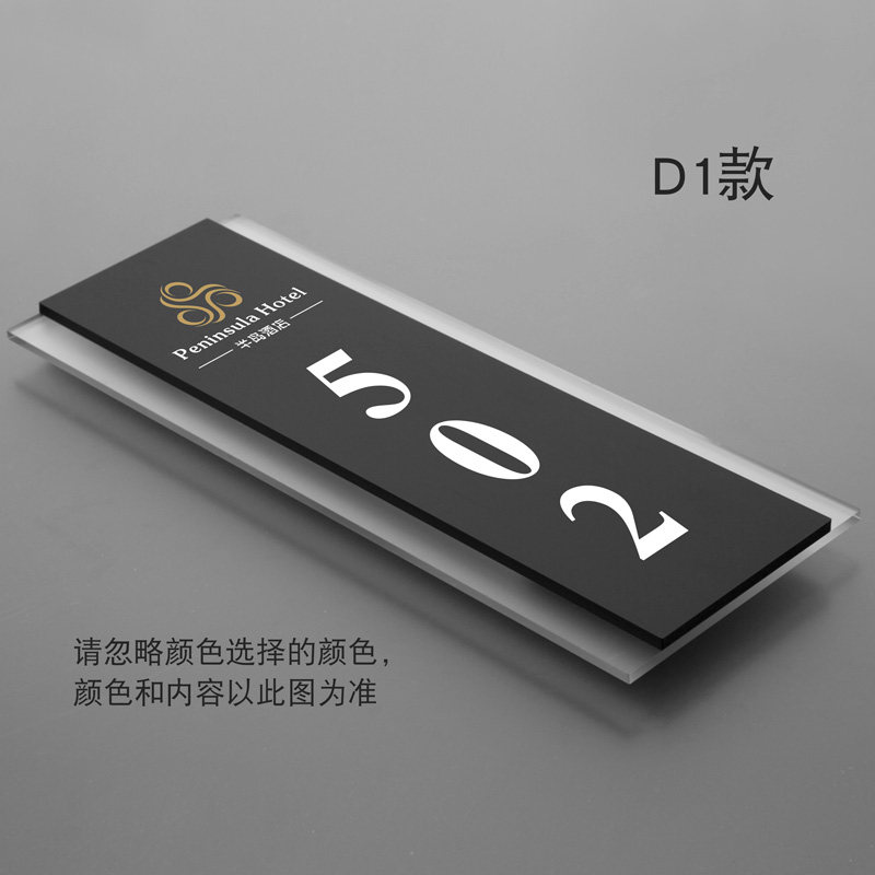亚克力门牌定制酒店房间号码牌定做创意家用门牌号数字牌贴宿舍宾馆
