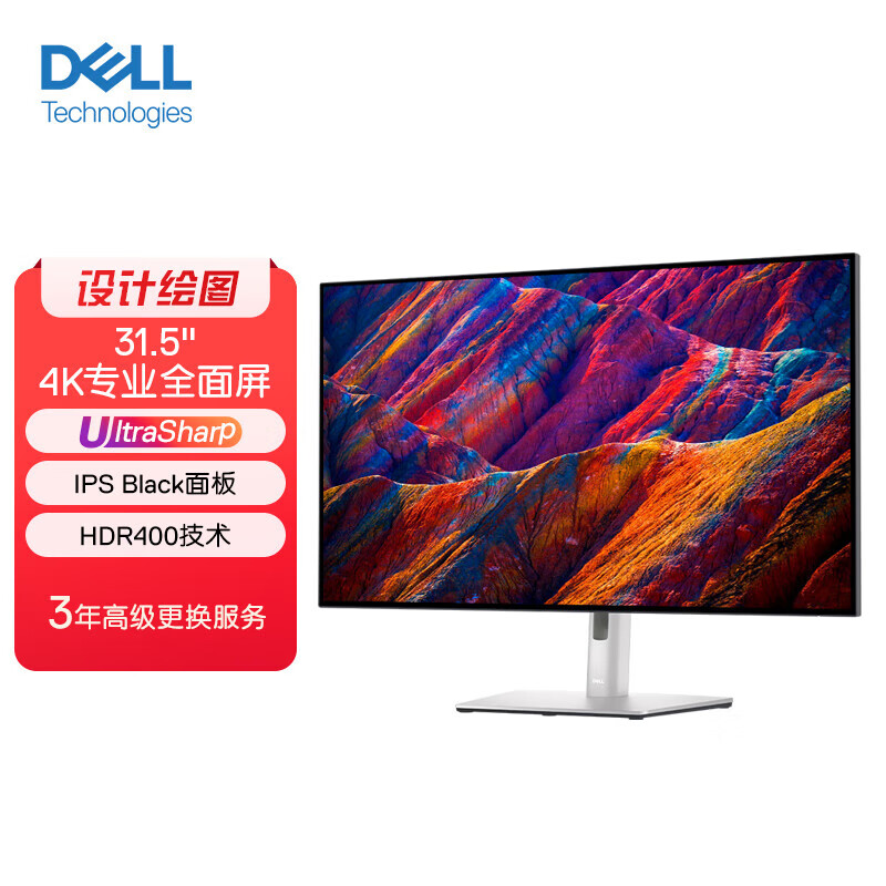 戴尔（DELL）UltraSharp 31.5英寸 专业显示器 4K IPS Black Type-C90W反向充电 HDR400 设计修图 U3223QE