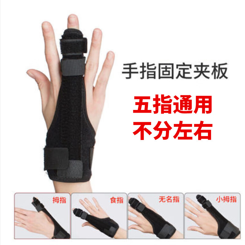 掌骨骨折外固定支具第四第五掌骨骨折固定器支具护具运动保护石膏手掌
