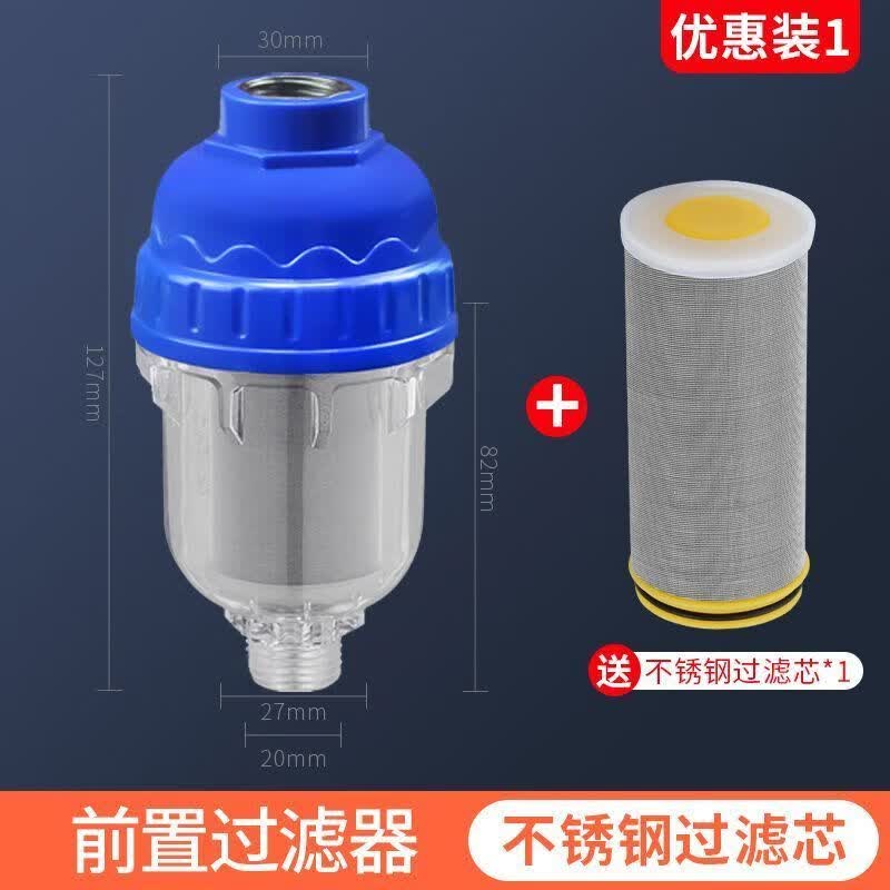 毕柯舒 热水器过滤器可清洗前置家用冷热水可拆洗新款不锈钢 【1机1芯】升级款前置过滤器