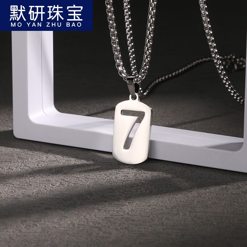 默研（MOYAN）鈦鋼中性幸運(yùn)數(shù)字7字長(zhǎng)款項(xiàng)鏈嘻哈男女時(shí)尚簡(jiǎn)約潮毛衣鏈街舞飾品 數(shù)字7方珍珠鏈70cm