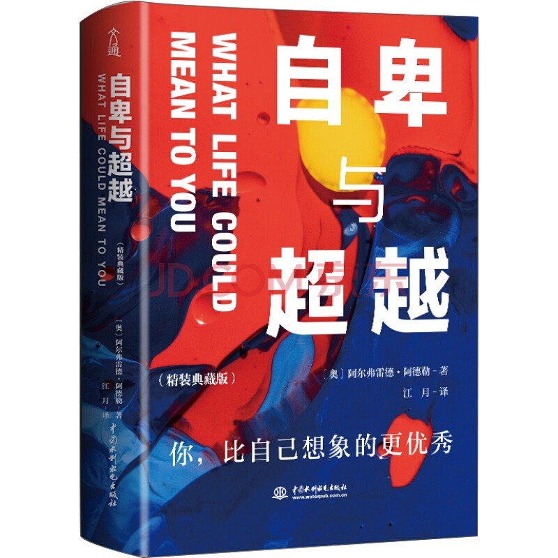 墨菲定律+羊皮卷全集（套装全2册） 蝴蝶效应平装版 自卑与精装典藏版