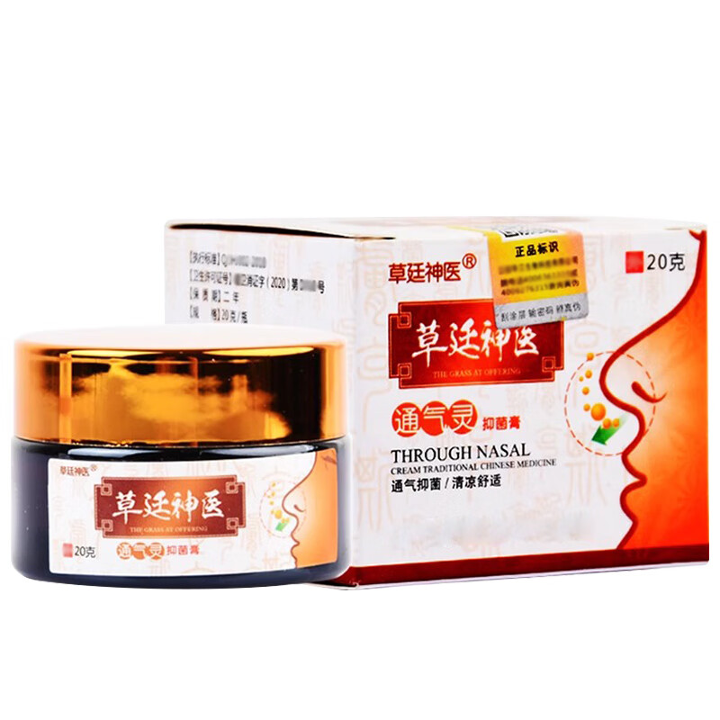 【jd健康】草廷神医 通气灵抑菌膏 鹅不食草鼻炎膏 中草配方鹅不食草