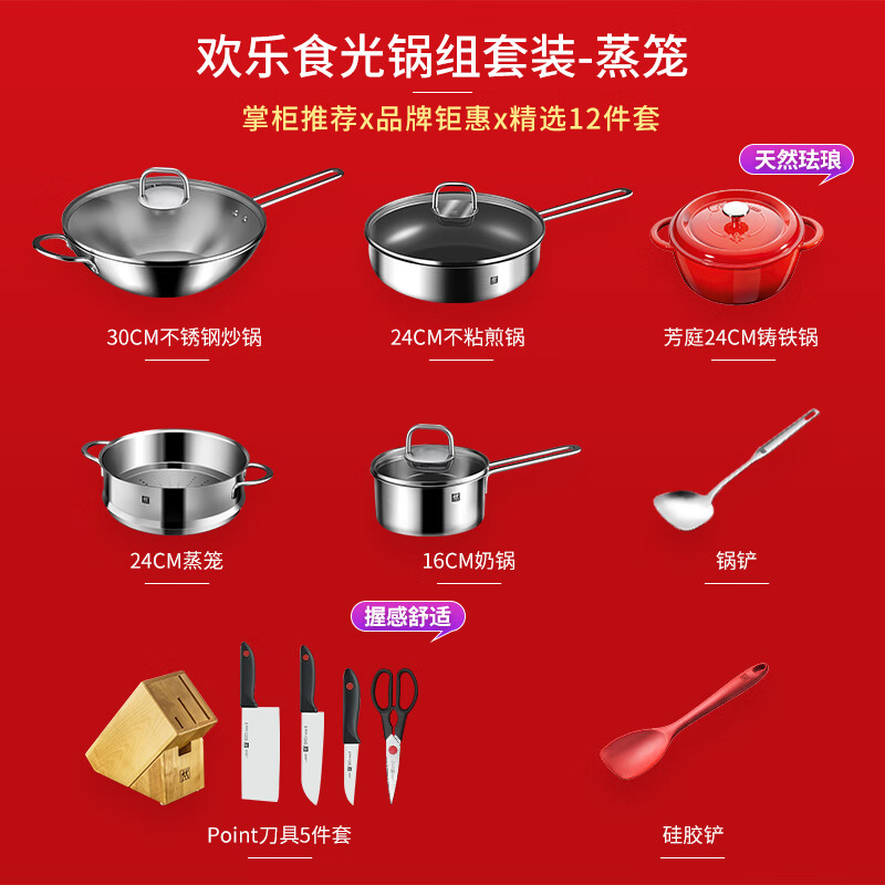 锅组套装哪个性价比最高？2024年推荐的10款最佳选择！-图片10