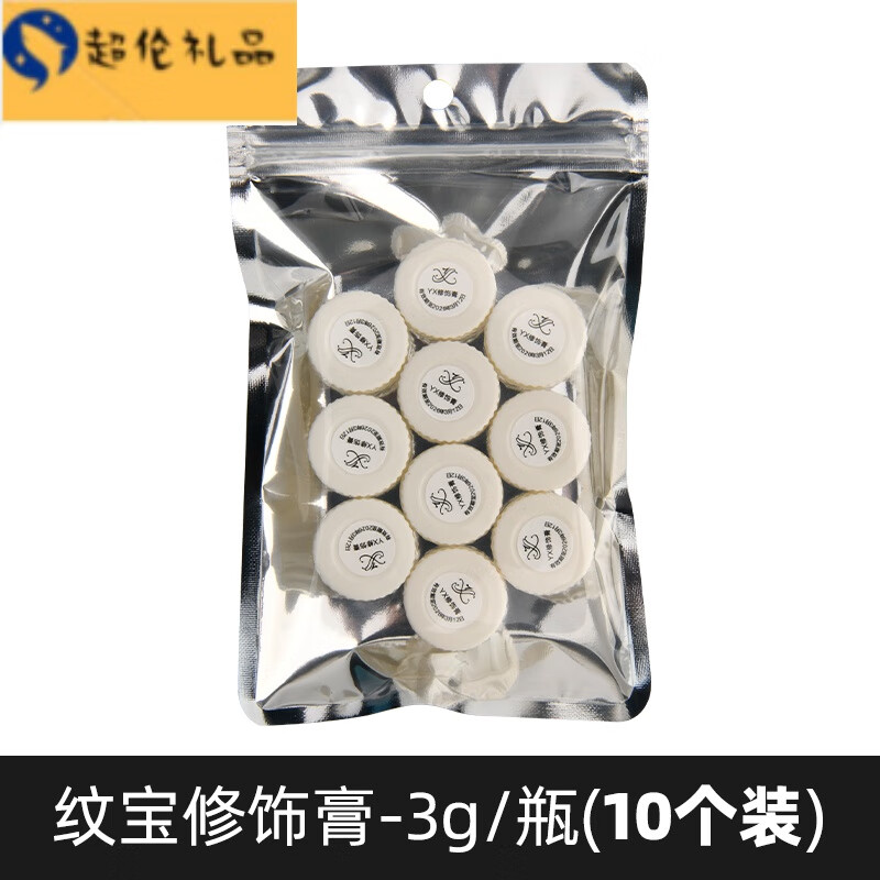 欧卡妮（OUKANI）纹绣纹眉修复剂半漂唇修复膏体宝眉毛固色半用品工具 纹宝修饰膏(10个装)