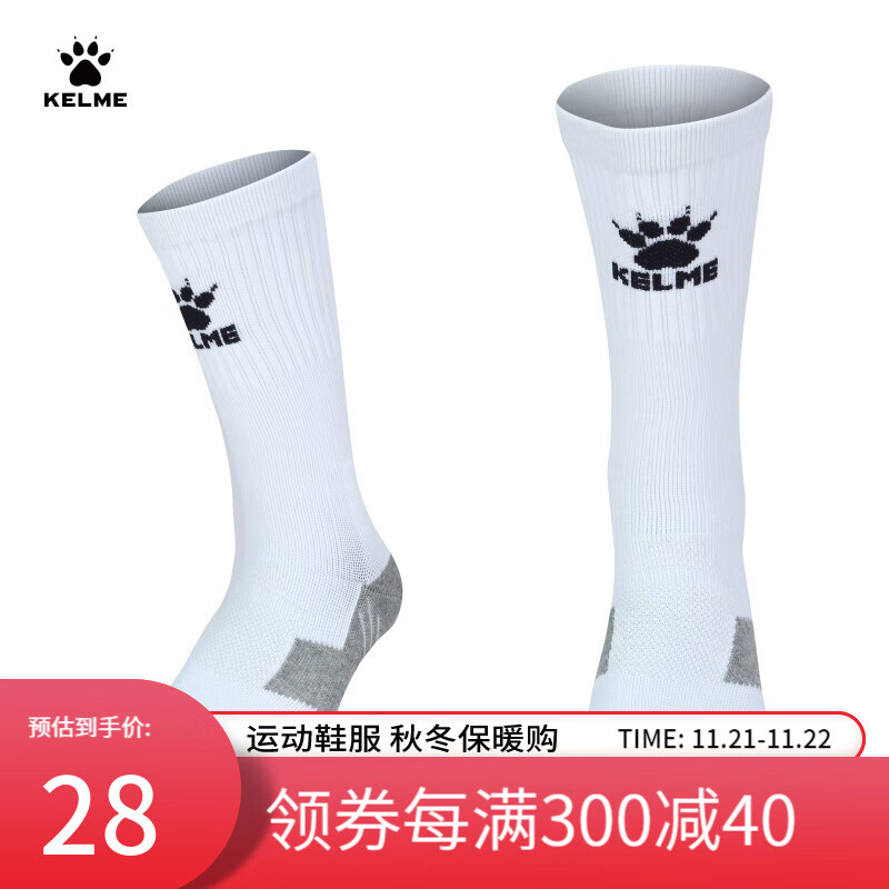 KELME/卡尔美中筒足球袜男透气耐磨篮球运动训练比赛袜子男K15Z934 白色 L（42-44）