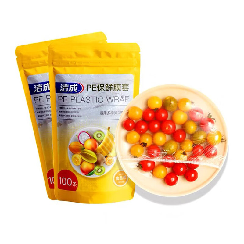 洁成一次性保鲜袋套保鲜膜套100只装保鲜袋罩保鲜膜罩 保鲜膜套2包【共200只】使用感如何?