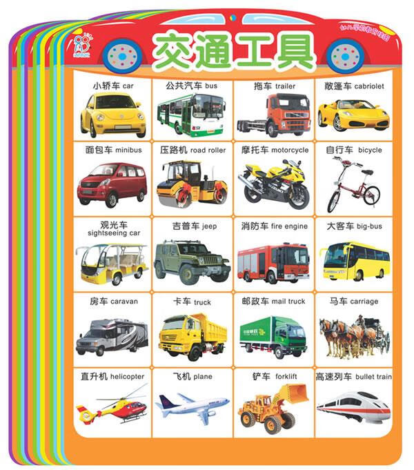 中英双语儿童早教启蒙玩具学习墙贴动物拼音蔬菜水果认数字陈长海著