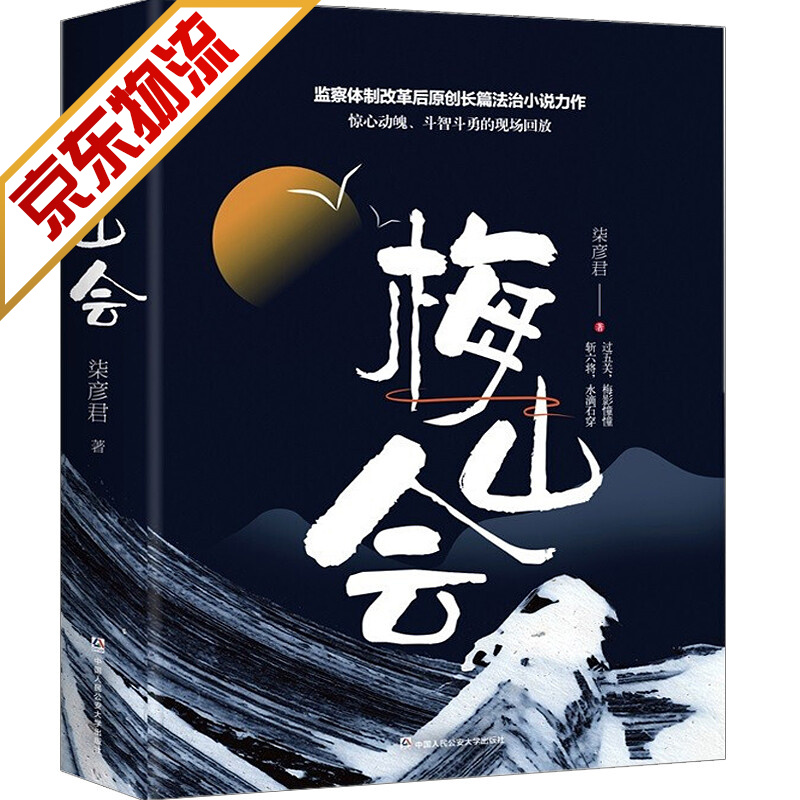 查京东官场小说往期价格App|官场小说价格走势