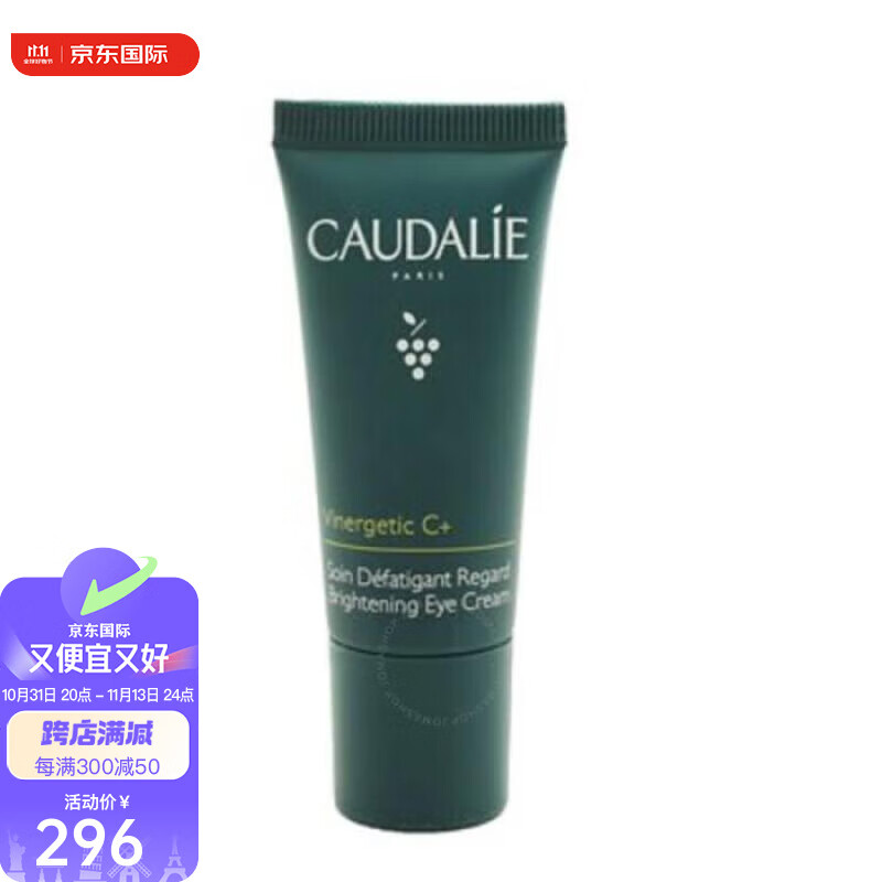 欧缇丽（CAUDALIE）眼霜保湿 缓解眼袋0.5 oz 3522930003496 pic 1.7 oz