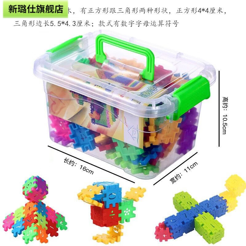 【收纳盒装】中号字母数字款105 大号5