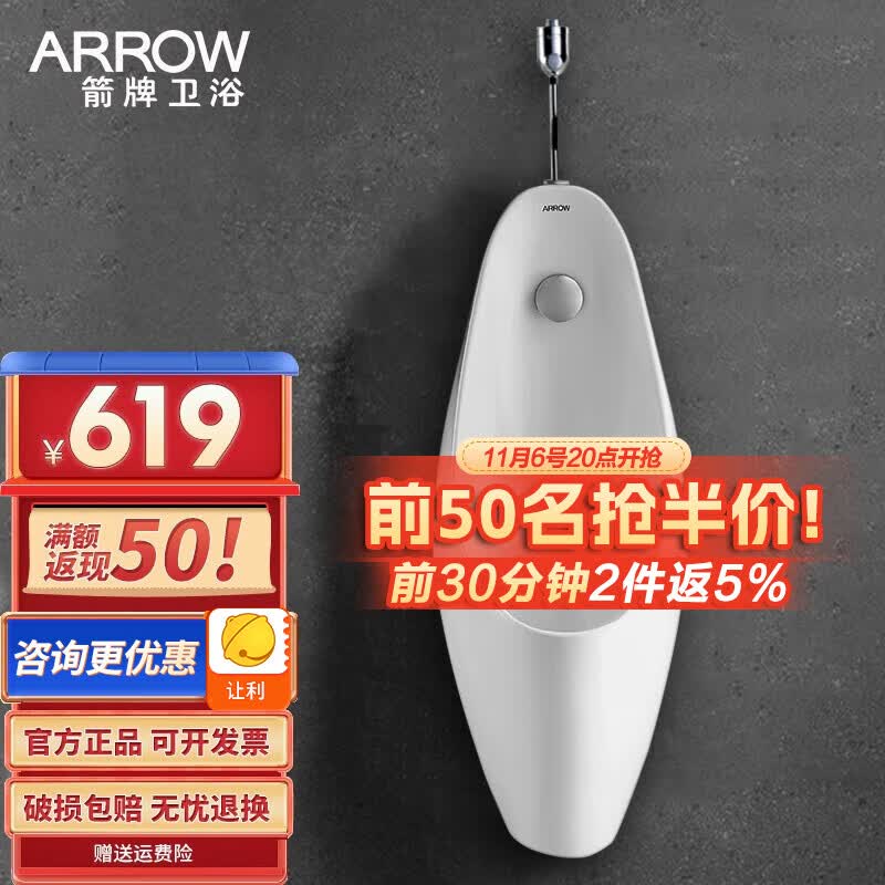 箭牌（ARROW）挂墙式小便斗卫生间成人感应小便池小便器 P款小便器+手按冲洗阀套装怎么样,好用不?