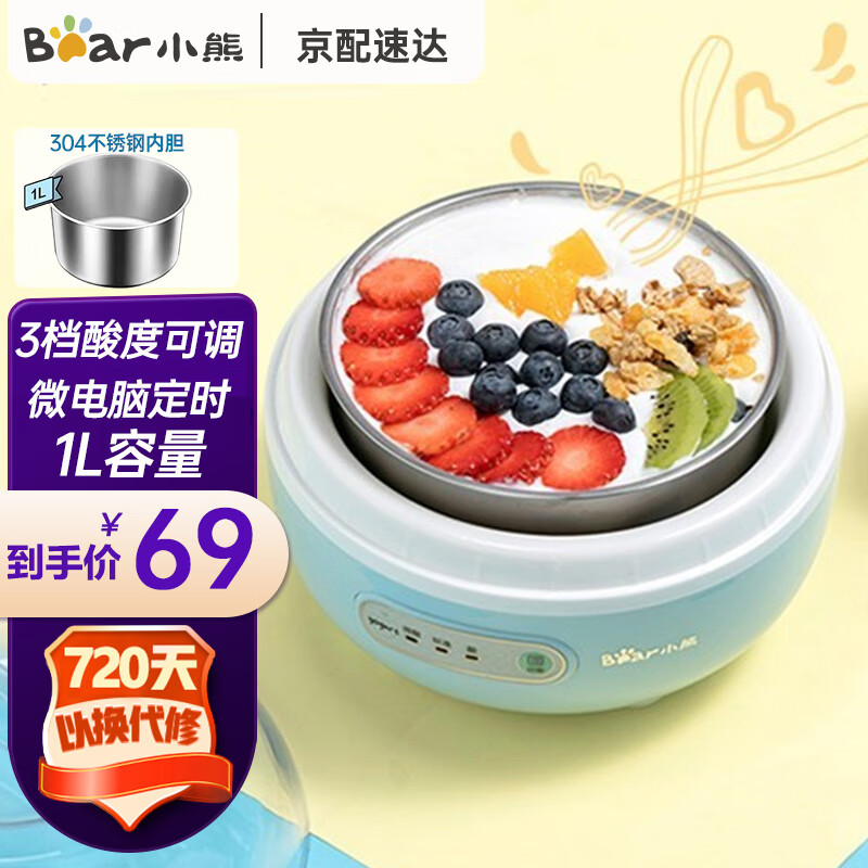 小熊（Bear） 酸奶机 家用全自动迷你恒温发酵微电脑自制无糖不锈钢内胆酸度可选 【三档酸度+304内胆】SNJ-C10H1