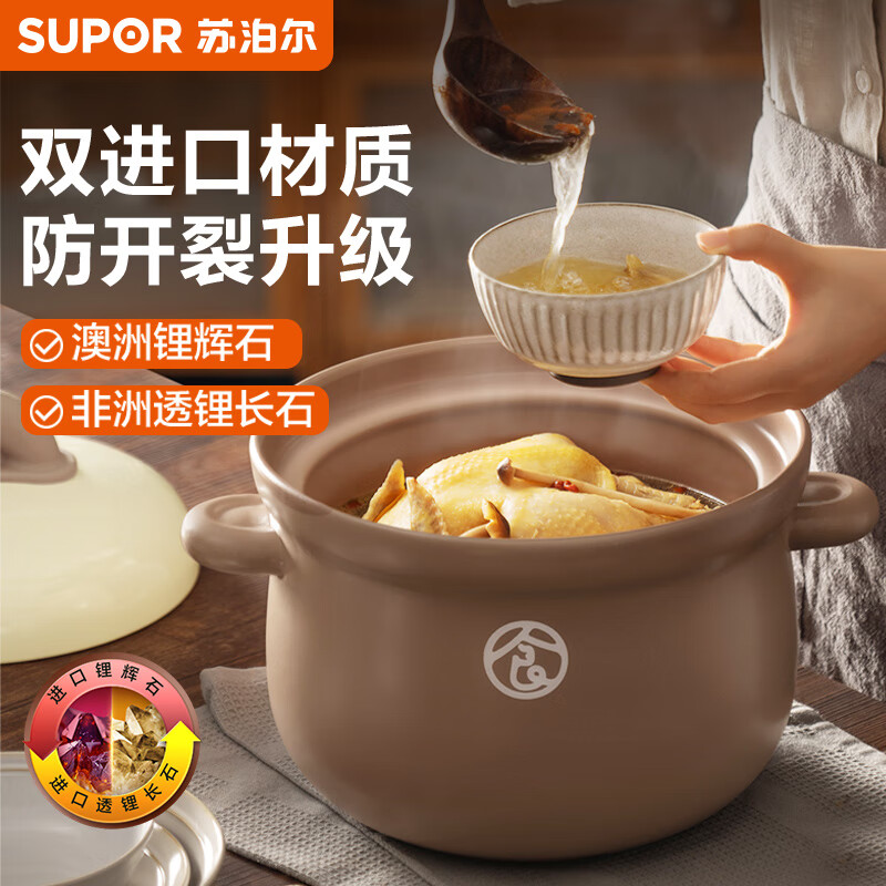 苏泊尔SUPOR 纷彩系列陶瓷煲家用煲汤砂锅6.0L大容量深汤煲炖锅TB60UA1