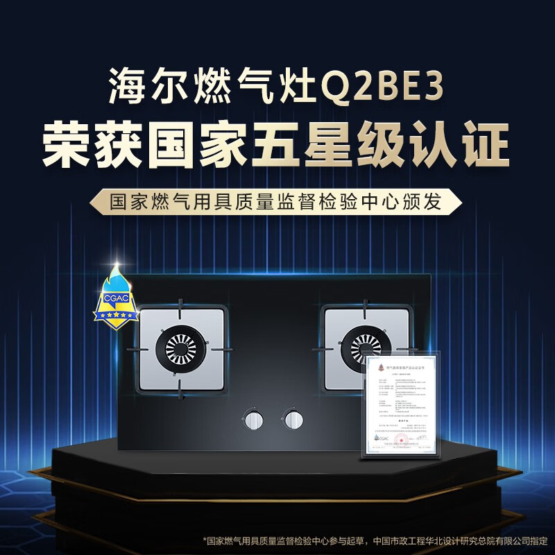海尔（Haier）燃气灶天然气煤气灶双灶台式嵌入式燃气灶家用燃气灶液化气燃气灶猛火灶具炉灶熄火保护节能 A款-【推荐】5.2kW直焰猛火灶  天然气