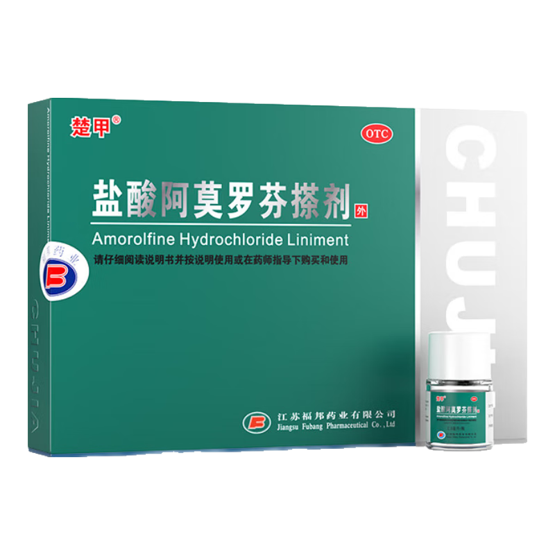 楚甲 盐酸阿莫罗芬搽剂 5%*2.5ml*2盒装 治疗灰指甲专用药灰指甲特i效药根治正品真菌感染皮肤用药抑菌液
