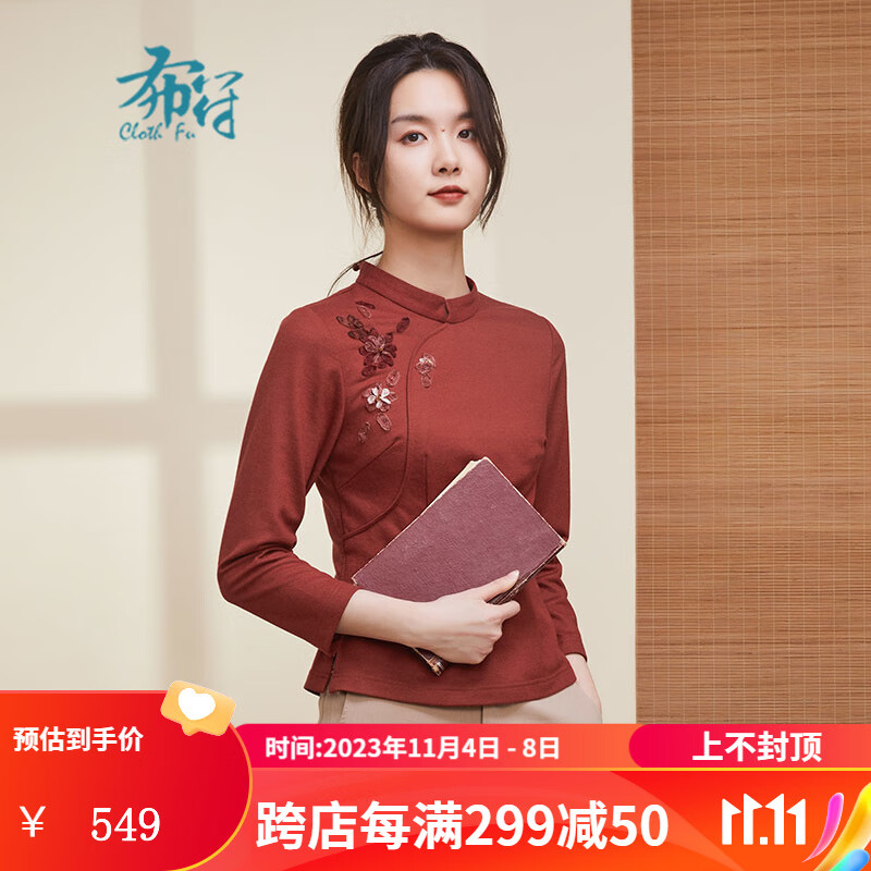 布符秋季新款原创中式羊毛改良茶艺时尚古典传统旗袍上衣女 橘红 M使用感如何?