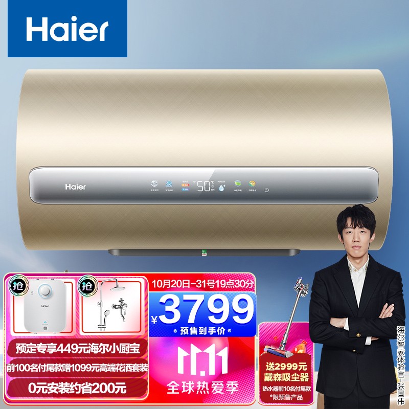 海尔（Haier）电热水器怎么样？我的感受，大家可以参考！caaamddhapyt