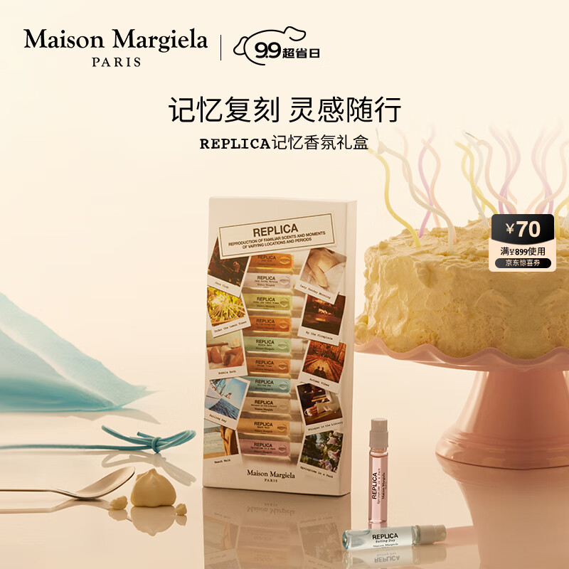 梅森马吉拉记忆香氛礼盒2ml*10 香水小样体验装 香水持久 试香 生日礼物女
