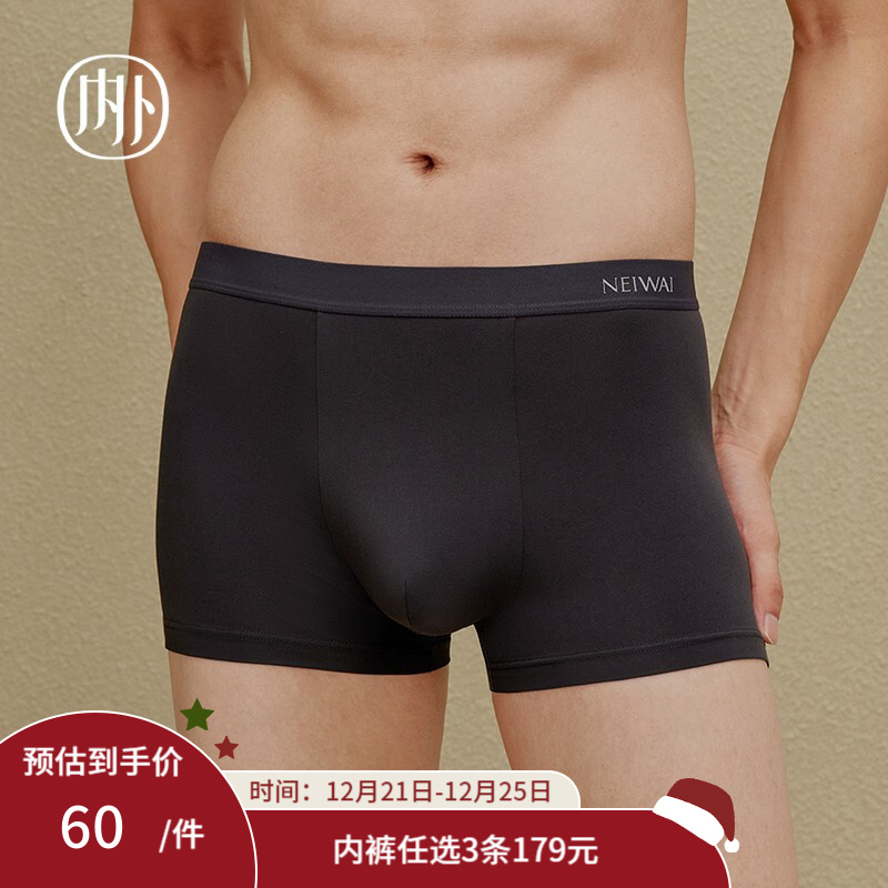 NEIWAI内外男士内裤:品质舒适,时尚感十足