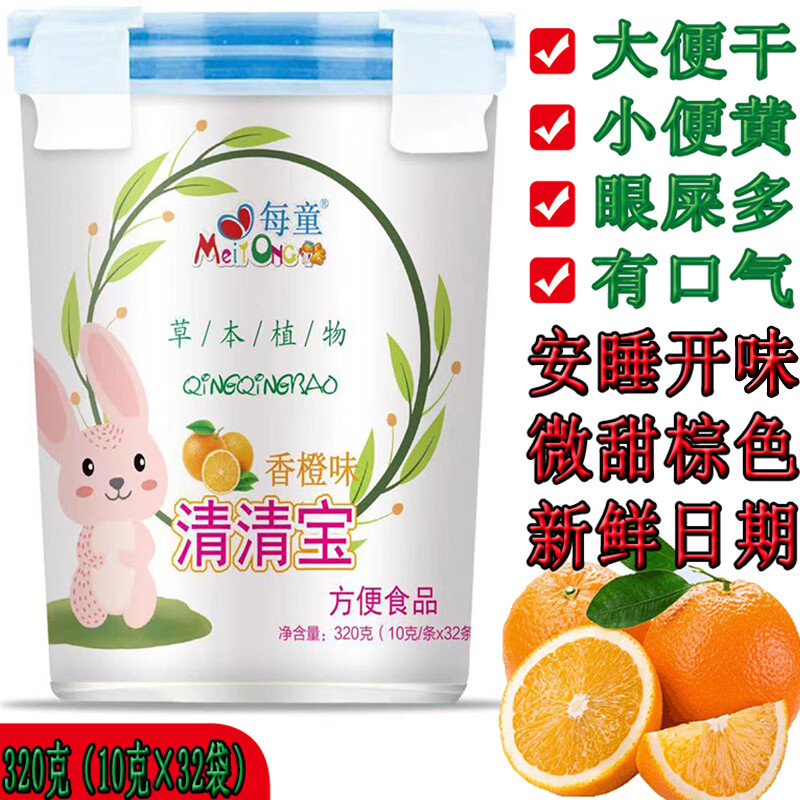 金盾爱婴金银花清清宝宝火 菊花晶精降去320克32袋送婴幼儿童0-13岁奶伴侣 320g*32袋 香橙一罐