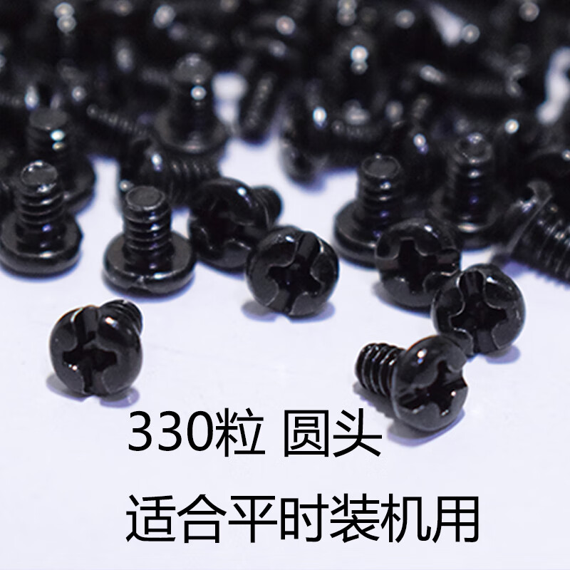 5寸机械硬盘固定螺丝6#-32unf显卡装机pci螺丝钉 黑色黑锌330粒装