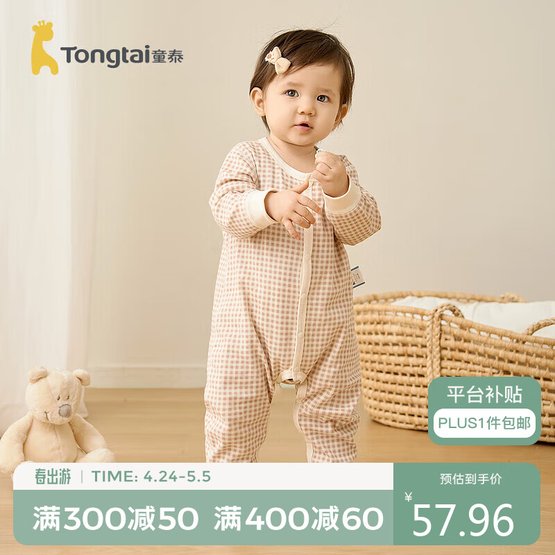 童泰（TONGTAI）婴儿连体四季男女宝宝衣服居家内衣爬服TS41J172-DS棕色73cm