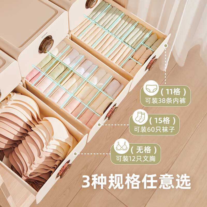 ecoco内衣收纳盒家用衣柜内裤袜子贴身衣物抽屉式分隔整理盒三合一神器 三件套(内衣+内裤+袜子)奶油色