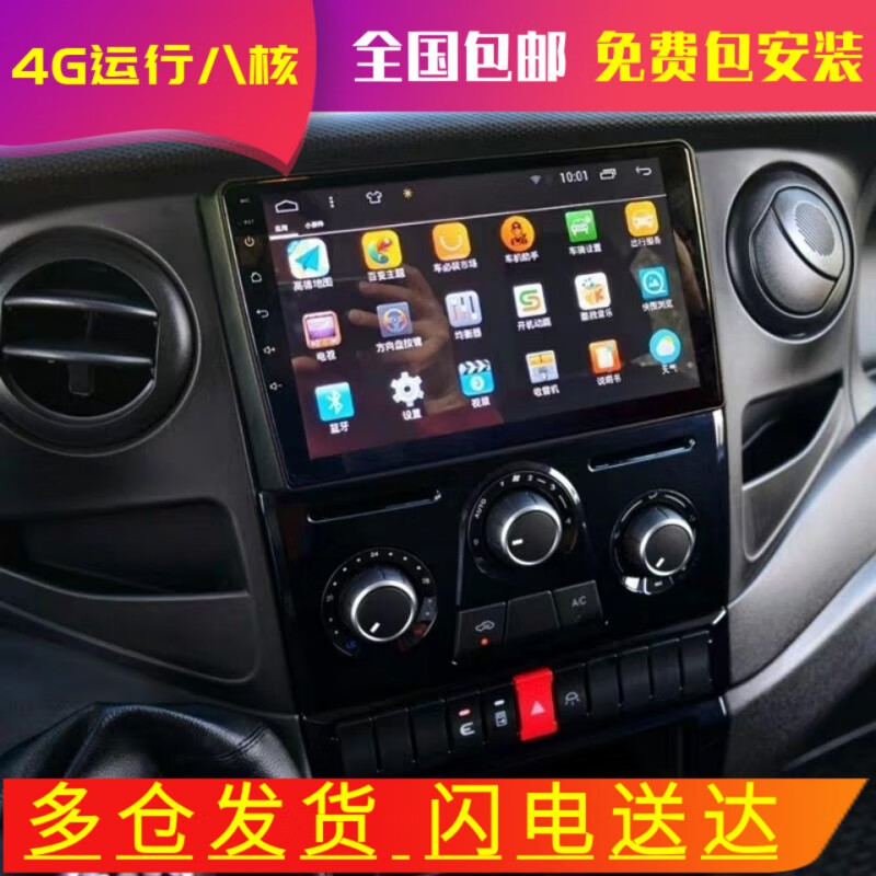 卓永杭適用依維柯歐勝導(dǎo)航新款歐勝中控安卓智能車機(jī)大屏導(dǎo)航倒車影像 WIFI版2G+32G 官方標(biāo)配 x 地圖升級(jí)