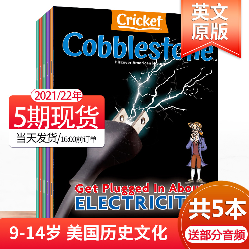 【送音频】Cobblestone 鹅卵石打包/全年订购儿童英语课外阅读期刊9-14岁青少年读物 5期2021年10/11.12/22年1-3月）